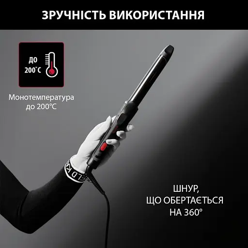 Плойка Rowenta x Karl Lagerfeld Curling Tong CF321LF0 - фото 8