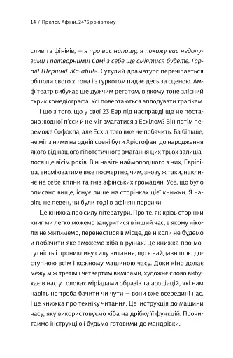 Як читати класиків - фото 10