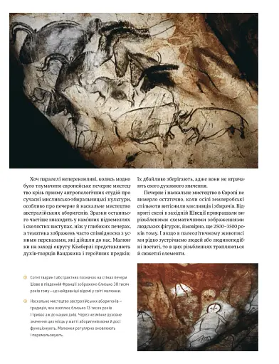 100 ідей, що змінили мистецтво - фото 4