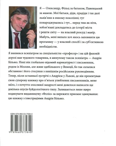 Історичні Буйди Львова.Філософські казки. Двірнича спілка - фото 2