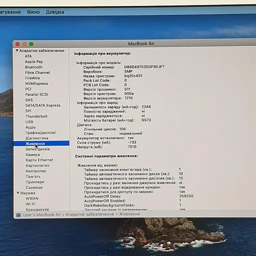Ноутбук Apple MacBook Air 7,2 A1466 (C1MSWC10H3QF) (i5-5250U/8/256SSD) - Class A- - фото 5