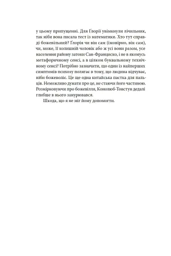 Валіс - фото 17