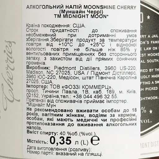 Віскі Midnight Moon Moonshine Cherry 40% 0.35 л - фото 6