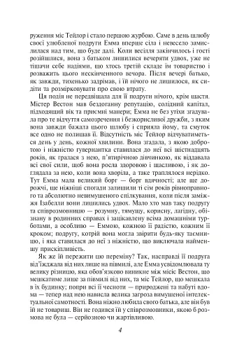 Емма - фото 4