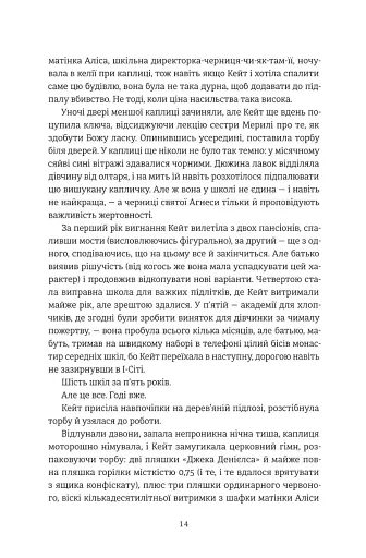 Пекельна пісня - фото 3