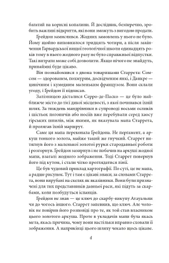 Обличчя в безодні - фото 4