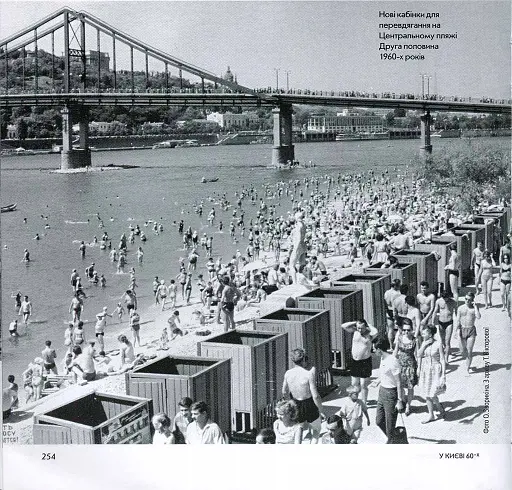 У Києві 60-х - фото 6