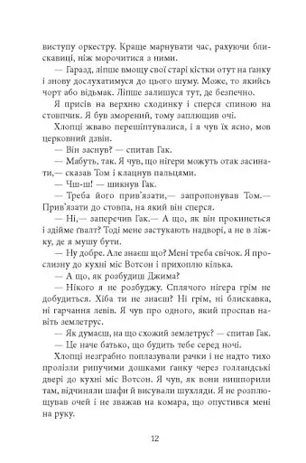 Джеймс - фото 9