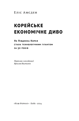 Корейське економічне диво: як Південна Корея стала технологічним гігантом за 30 років - фото 3
