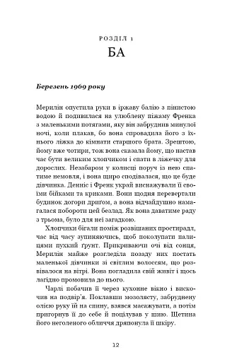 Покличте канарок додому - фото 8