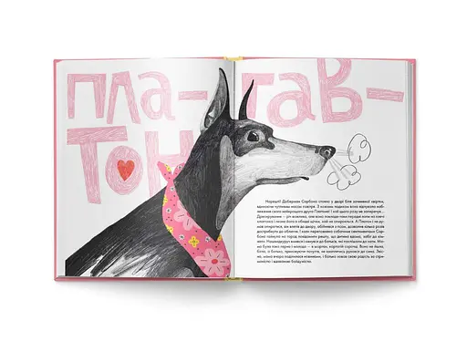 Коні та портрет мого дядька - фото 2