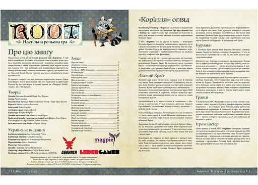 Geekach Games Root RPG - Опилковая Балка. Быстрый старт (укр.) (GKRP0032) - фото 2