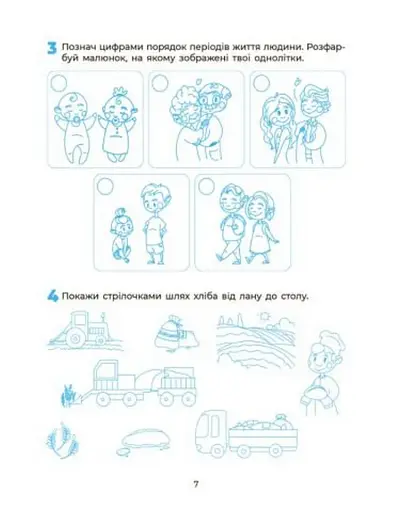 Пізнаємо світ природи. Робочий зошит. 5-6 років - фото 3