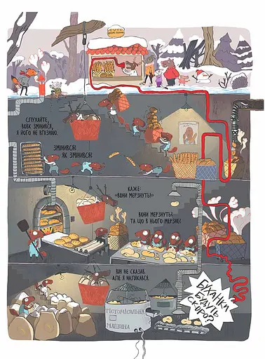 Вовк в трусах. Том 3 - фото 4