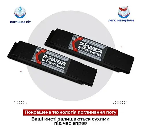 Лямки для тяги Power System PS-3400 Power Straps Black/Red (PS-3400_Bl/Red) - фото 5