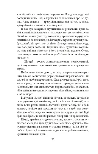 Подорож на край ночі - фото 15