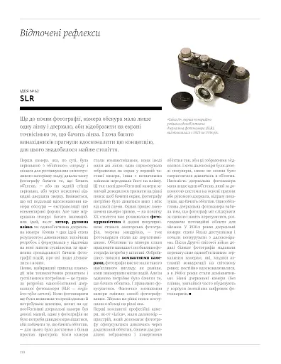 100 ідей, що змінили фотографію - фото 9