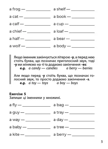 3000 вправ та завдань. Англійська мова. 3 клас. Частина 1 - фото 5