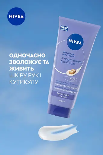 Крем для рук NIVEA Гладкие руки и уход за ногтями 100 мл - фото 4