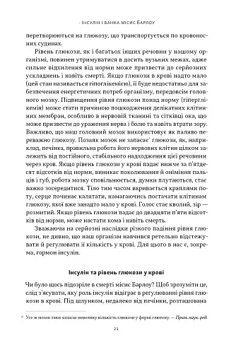 Отрута на будь-який смак. 11 смертельних речовин і вбивці, що їх застосували - фото 15