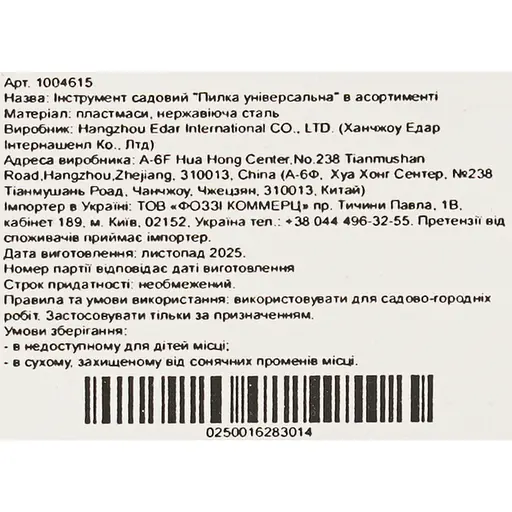 Пилка садова Market Union універсальна 21 см - фото 7