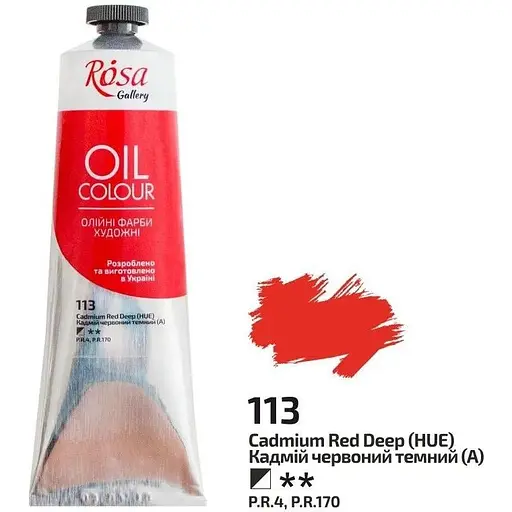 Краска масляная Кадмий красный темный (113) 100 мл Rosa Gallery - фото 1