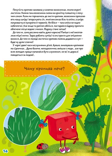 Школа чомучки. Займатика. 50 розвивальних наліпок - фото 4