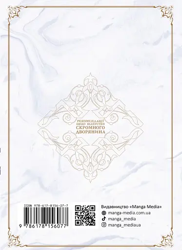 Рекомендації щодо відпустки скромного дворянина - фото 2