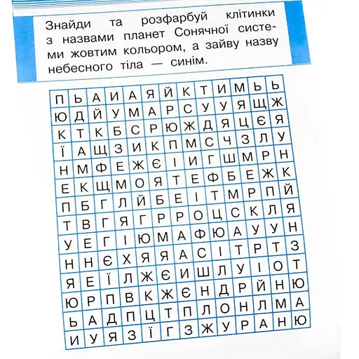 Обучающая книга Тренажер Человек и мир. Космос 108199 - фото 4