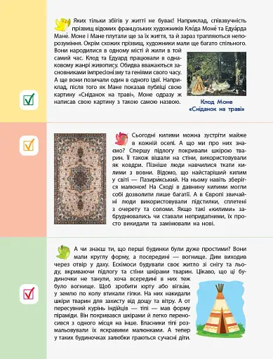 90 днів літа. Картки на кожен день. Скоро 4 клас - фото 6