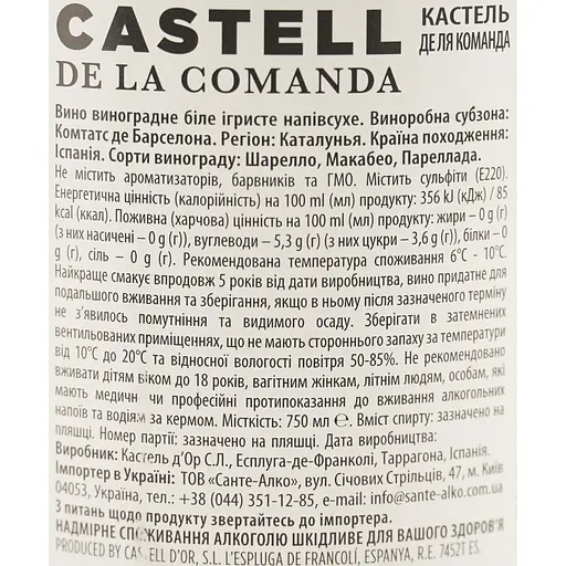 Игристое вино Castell De La Comanda Cava Semi Sec белое полусухое 11.5% 0.75 л - фото 6