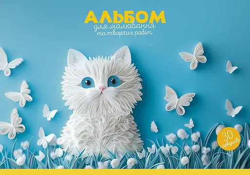 Набір альбомів для малювання 3 шт. Альбом Школярик 30 арк. А4 8552 4823088200355 - фото 3