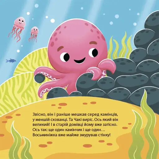 Як восьминіжка Чакі злився - фото 5