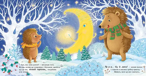 Що таке зима - фото 3