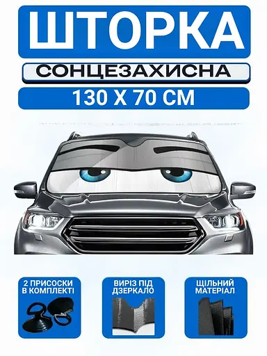 Оригінальний сонцезахисний козирок із очима - фото 5