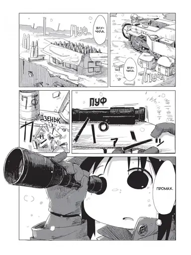 Остання подорож дівчат. Том 1 - фото 3