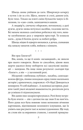 Життєві аналогії - фото 4
