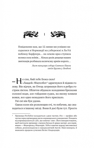 Ессекські Пси - фото 4