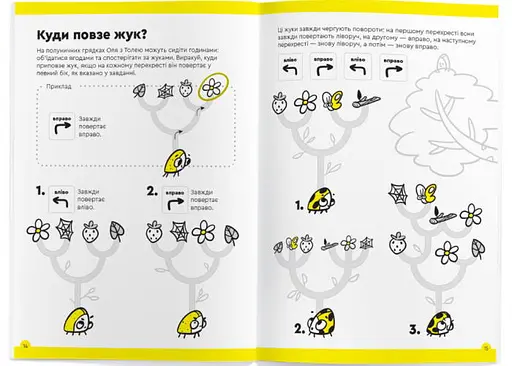 Настільна гра The Brainy Band Зошит Основи шах і логіка. Частина 2 (укр.) (УКР082) - фото 3