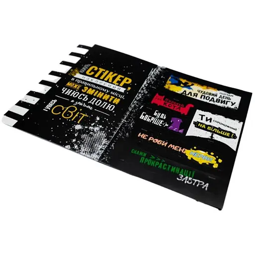 Мотиваційний стікербук (укр.) (FGS14) - фото 4