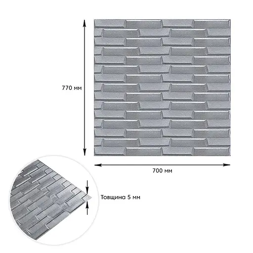 3D панель самоклеящаяся кладка 770х700х5мм Серебро (034) SW-00000217 - фото 3