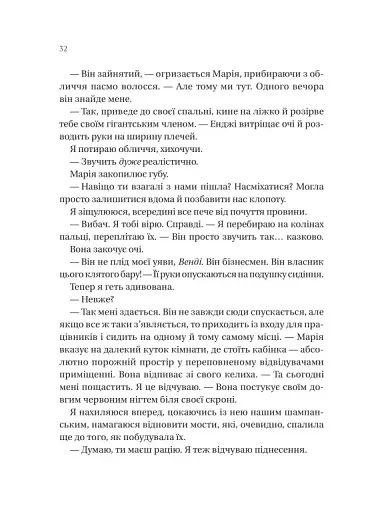 На гачку - фото 22