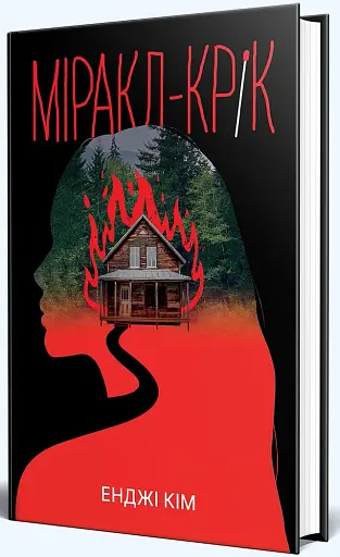 Міракл-Крік - фото 2