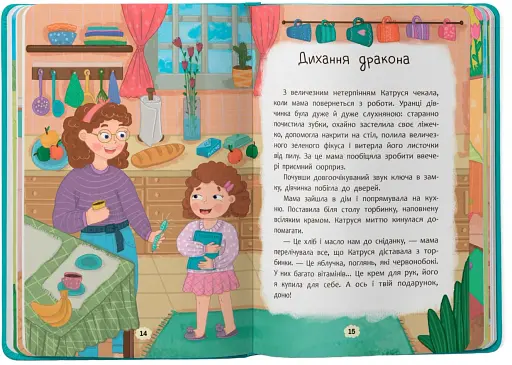 Дружу з емоціями. Що робити, якщо злишся? - фото 5