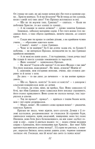 Повія - фото 14