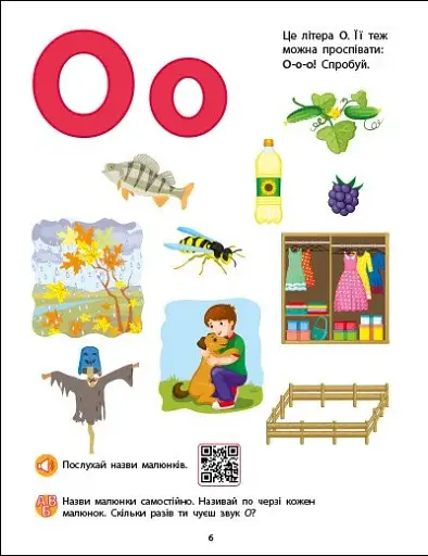 Букварик з ігровими вправами - фото 4