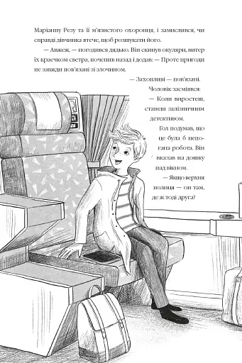 Викрадення у потязі "Каліфорнійська Комета" - фото 7