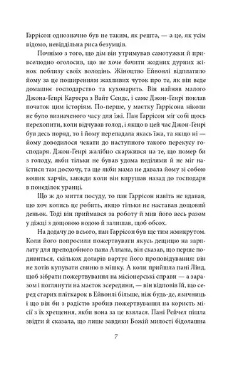 Енн із Ейвонлі - фото 5