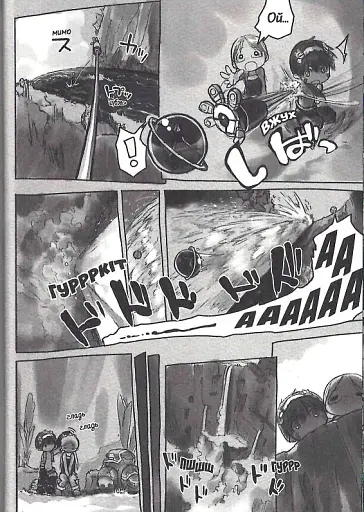 Зроблено в Безодні. Том 2 - фото 12