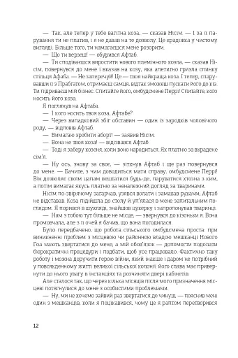 Остання колонія - фото 7